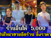 หนุ่มนำเหรียญทองมรดกไปขาย ร้านให้เหรียญละ 5,000 บ. เอะใจเลยตัดสินใจนำมาขายให้ อีกร้าน อึ้งราคาที่ได้