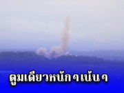 ด่วน!! ตูมเดียวหนักๆเน้นๆ กองกำลังกะเหรี่ยง บินโดรนถล่ม ค่ายของทหารพม่า เสียงดังกึกก้องถึงฝั่งไทยควันพุ่งสูงเกือบ 500 เมตร