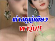 รวยจนน่าสงสัย! ครอบครัวนางเอกดาวรุ่ง ถูกตรวจสอบเกี่ยวกับทุจริต