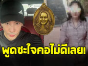 โดม ปกรณ์ ลัม เคลื่อนไหว เซ่นปมฉาว สีกาสาว ไล่เก็บพระชั้นผู้ใหญ่