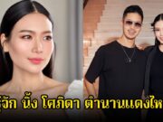 รู้จัก นิ้ง โศภิดา ตำนานแดงไหน มิสยูนิเวิร์สไทยแลนด์ 2018