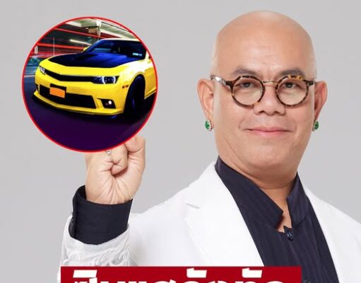 ซินแสเป็นหนึ่ง ทักทะเบียนรถ ที่ลงท้ายด้วย 6-7-8-9-0