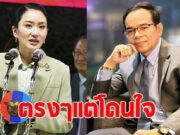 ทนายเกิดผล โพสต์ตรงๆ หลังนายกฯ ถูกปลด ทำชาวเน็ตแห่เห็นด้วยสนั่น