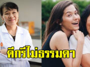 เปิดโปรไฟล์ คุณแม่ วี วิโอเลต หลังกลายเป็นไวรัลในโซเชียล