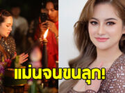 ย้อนคำทำนาย หมอปลาย พรายกระซิบ พูดถึงวงการสีส้มแรงระดับชาติ