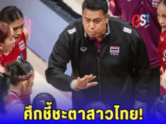 จะรอดหรือร่วง วอลเลย์บอลสาวไทย ลุ้นเฉือน แคนนาดา ชี้ชะตาศึก VNL 2025