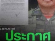 ด่วน !! ประกาศกฏอัยการศึกแล้ว !!นี่ล่ะคือสิ่งที่รอคอยมานาน