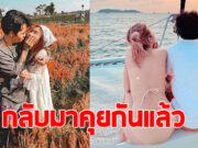 นักร้องสาวคนดัง ตอบชัดรีเทิร์นมั้ย หลังกลับมาคุยกับสามีแล้ว