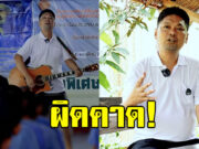 เสก โลโซ เปิดชีวิตในเรือนจำ แม้เตรียมตัวมา 7 ปีกว่า