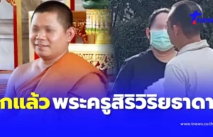 ผช.เจ้าอาวาสวัดโสธรฯ ย่องสึกเซ่นคลิปสีกากอล์ฟ ถอดจีวรอีกราย