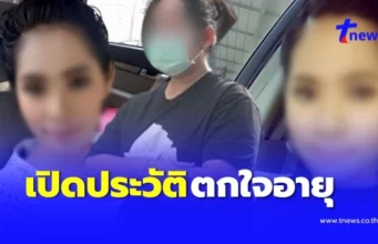 เปิดประวัติ “สีกากอล์ฟ” นารีพิฆาตพระ รู้อายุถึงกับตกใจ