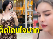 นารา เครปกะเทย แก้เผ็ด คนอ้างเป็นแฟนคลับมาขอเงิน