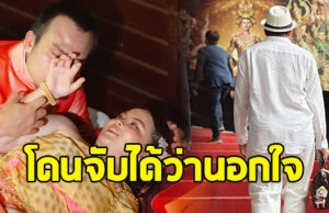 หนุ่มคนดัง โดนจับได้เรื่องนอกใจ แฟนถึงกับลั่นคำขาด