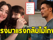 โบว์ เมลดา ตอบกลับแรง หลัง บอย ปกรณ์ คอมเมนต์ปั่นปมต้องห่าง อาเล็ก