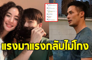 โบว์ เมลดา ตอบกลับแรง หลัง บอย ปกรณ์ คอมเมนต์ปั่นปมต้องห่าง อาเล็ก