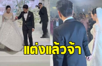 สุดชื่นมื่น คู่รักดัง ควงแขนกันเข้าสู่ประตูวิวาห์แล้ว