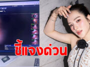 ปันปัน สุทัตตา ชี้แจงแล้ว หลังคนแห่สงสัยโดนทำร้าย ?