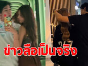 คู่รักดัง ประกาศแยกย้ายกันไปใช้ชีวิต หลังพึ่งเปิดตัวไม่นาน