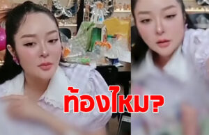 แฟนๆฮือฮา หลัง แก้มบุ๋ม ปรียาดา โชว์ที่ตรวจครรภ์