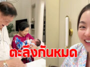 พราวฟ้า การัญชิดา อวดของรับขวัญหลาน จากคุณปู่-คุณย่า