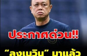 สุดอาลัยให้กำลังใจกับ….