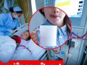 แม่เป็นลมทันที! หมอเผยต้นตอ ลูกสาววัย 13 ไตวายรุนแรง คือ “เครื่องดื่ม” ที่ผู้ใหญ่ยังติดใจ