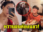 นักร้องดัง โพสต์แซว อาเล็ก ธีรเดช – โบว์ เมลดา