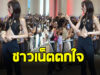 นางเอกดัง ออกงานล่าสุด ทำชาวเน็ตตกใจ