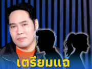 ใครอีก พุทธ อภิวรรณ แฉหมอผีรายต่อไป ชี้ไอ้พวกที่บอกรู้อนาคตระวัง