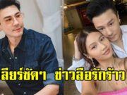 โดม ปกรณ์ ลัม เคลียร์ชัดๆ ข่าวลือรักร้าว เมทัล เผยเหตุผลไม่ลงรูปคู่