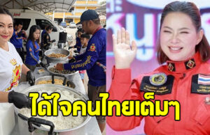 บุ๋ม ปนัดดา เผยเรื่องค่าตอบแทน หลังรับตำแหน่งโฆษก ศบ.ทก.