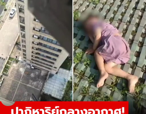 รอดปาฏิหาริย์! เด็กชาย 3 ขวบ ตกจากชั้น 18 อึ้งซ้ำเมื่อรู้ “คำแรก” ที่พูดกับทีมแพทย์