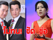 ฝันดี-ฝันเด่น ซัด ช่อ พรรณิการ์ ปมตั้งคำถามถึงสงคราม