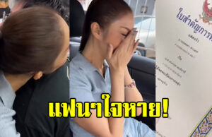 ปิดตำนาน คู่รักข้ามเพศ คู่แรกของประเทศไทย