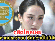 คะแนนร่วงหนัก! ดัชนีการเมืองไทยดิ่งสุดในรอบปี – นายกฯ โดนลดความเชื่อมั่น ฝ่ายค้านคะแนนพุ่ง