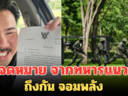 เปิดจดหมาย จากทหารแนวหน้า ถึงกัน จอมพลัง อ่านจบถล่มไลก์รัวๆ