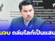 “ทหาร” ส่งจดหมายให้ “กัน จอมพลัง” ล่าสุด อ่านจบคนไลก์เป็นแสนแล้ว