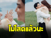 ดาราสาวดัง ไม่โสดแล้ว ไฮโซหนุ่ม ประกาศอยากสร้างครอบครัวด้วย