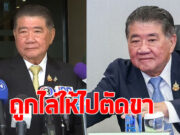 ภูมิธรรม เดือด ถูกวิจารณ์เข้าข้างเขมร ไล่ให้ตัดขา