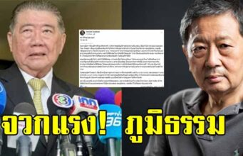 หริรักษ์ จวกแรง ภูมิธรรม ขวางกองทัพรับบริจาคลวดหนาม ทำความนิยมรัฐบาลตกต่ำ