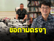 บก.ลายจุด ขอถามตรงๆ อ.ปานเทพ ชาวเน็ตแห่คอมเมนต์สนั่น