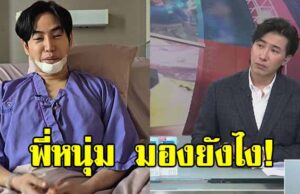 เปิดความเห็น หนุ่ม กรรชัย มองยังไง หลัง เป๊ก ผลิตโชค พูดครั้งแรก ขอโทษเรื่องที่เกิดขึ้น