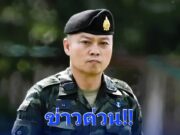 แม่ทัพภาค 2 ลงนอนฐานชายแดน ลั่นผู้บังคับบัญชา พร้อมยืนเคียงข้างทหารแนวหน้า เฝ้าระวังตลอด 24 ชั่วโมง