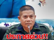 มทภ.4 ลงพื้นที่โรงงานไฟฟ้าฯ ถูกลอบวางเพลิง สั่งคุมเข้มพื้นที่ชั้นใน–ชั้นนอก