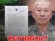 ด่วน !! ประกาศกฏอัยการศึกแล้ว !!นี่ล่ะคือสิ่งที่รอคอยมานาน