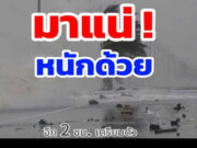 เตือน พายุคาจิกิ ถล่ม 4 วันรวด เปิดจังหวัดโดนเต็มๆ