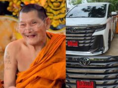 คอหวยแห่ส่อง เลขทะเบียนรถตู้ป้ายแดง หลวงปู่ศิลา