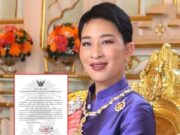 สำนักพระราชวัง ออกแถลงการณ์ เรื่องพระอาการ เจ้าฟ้าพัชรกิติยาภา