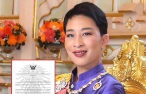 สำนักพระราชวัง ออกแถลงการณ์ เรื่องพระอาการ เจ้าฟ้าพัชรกิติยาภา