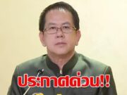 จิรายุท้า!! ถ้าไมเคิลมาจริง รัฐบาลพร้อมออกค่าใช้จ่าย พาพิสูจน์ชายแดนไทย–กัมพูชา